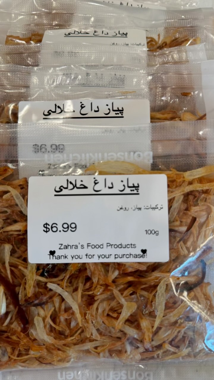 پیاز داغ خلالی زهرا